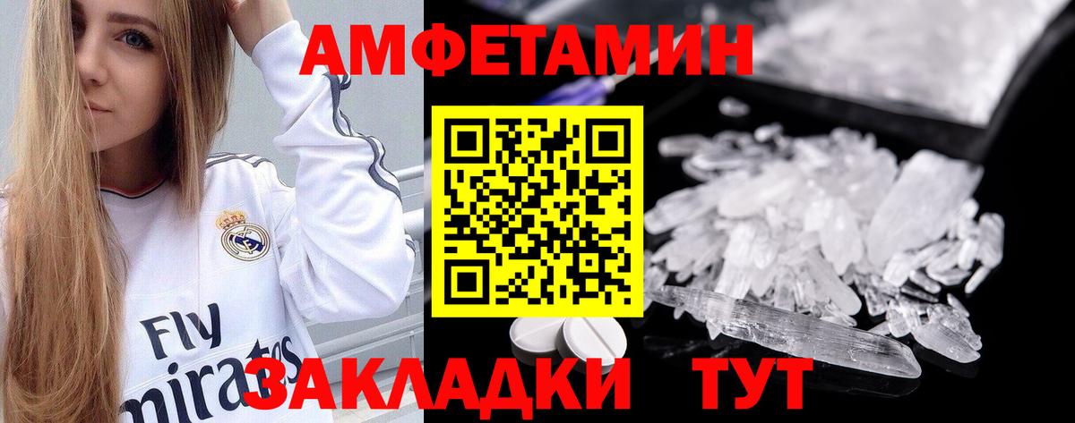 АМФЕТАМИН Premium Новоалтайск