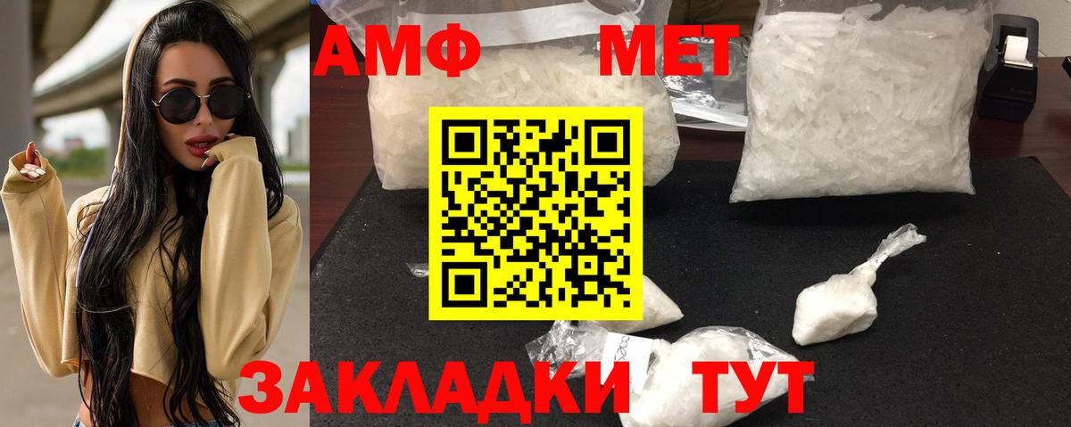 АМФЕТАМИН  Вход с VPN  Новоалтайск  АМФ Розовый 