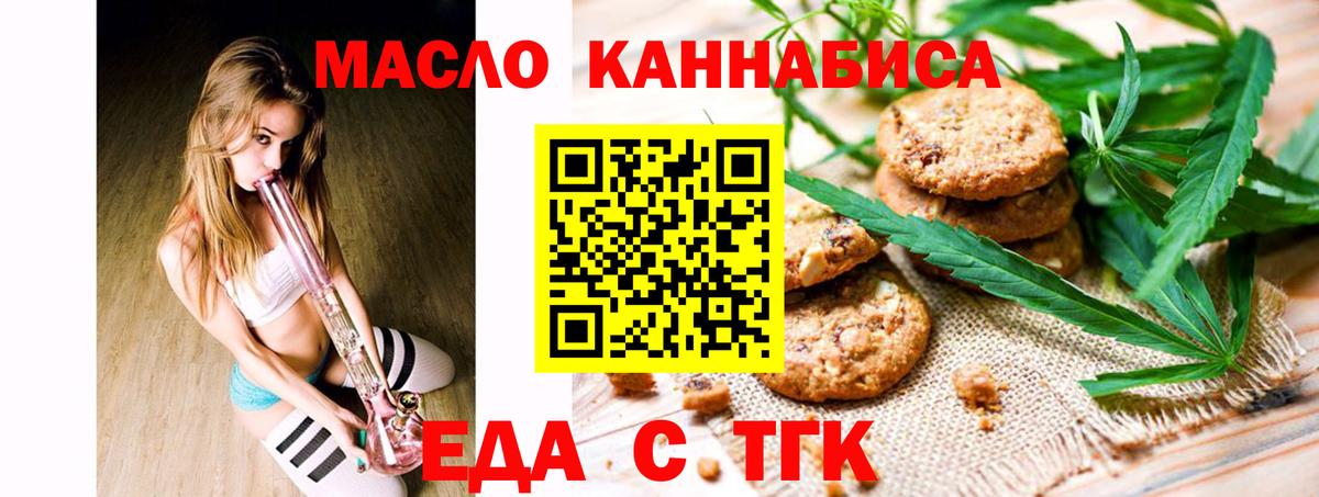 Canna-Cookies конопля  Вход с VPN  Новоалтайск 