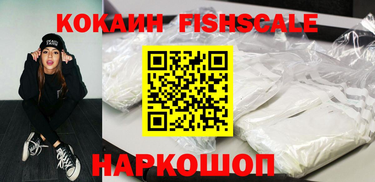 COCAIN  COCAIN 98%  Вход с VPN  Новоалтайск  Кокаин Эквадор 