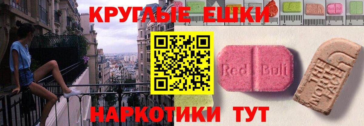 Ecstasy  ЭКСТАЗИ ешки  Экстази louis Vuitton  Вход с VPN  Новоалтайск 