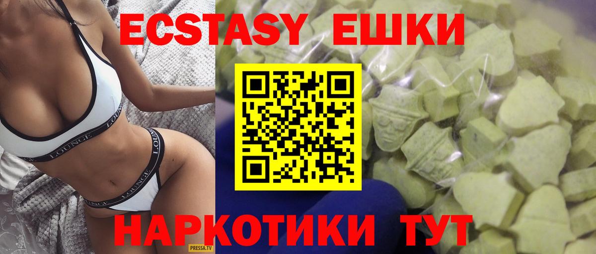 Ecstasy 250 мг Новоалтайск