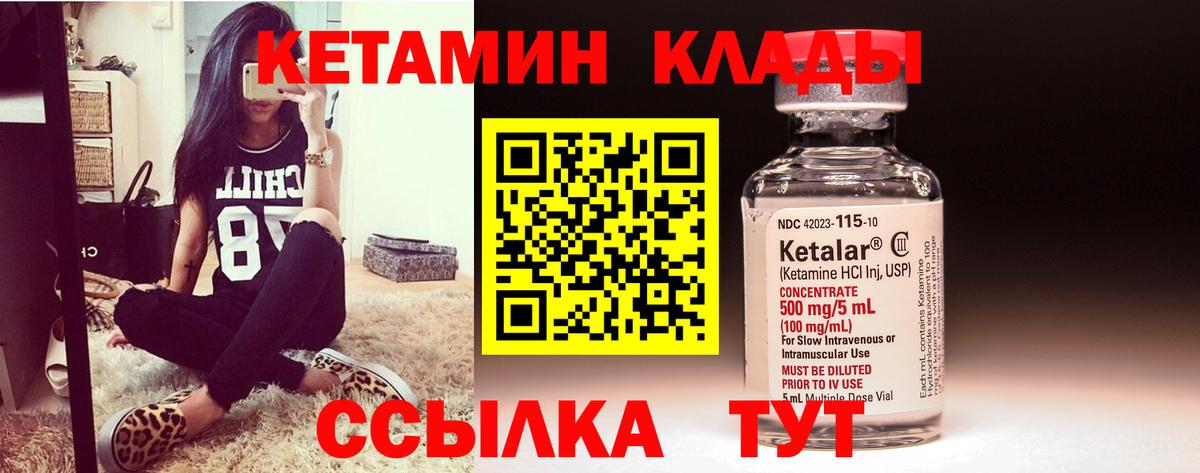Новоалтайск  Кетамин ketamine  MEGA онион  Вход с VPN  Кетамин VHQ 