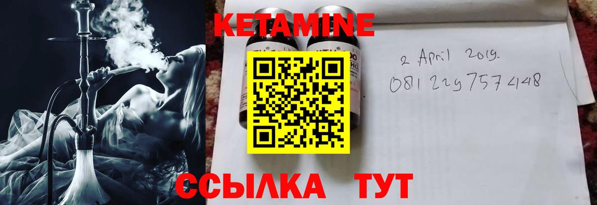 КЕТАМИН VHQ Новоалтайск