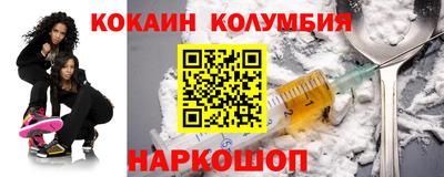 наркотики Сланцы