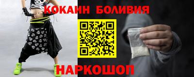 наркотики Сланцы