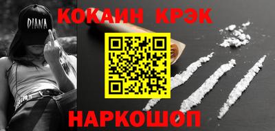 наркотики Сланцы