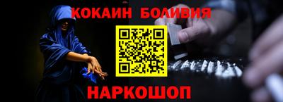 наркотики Сланцы