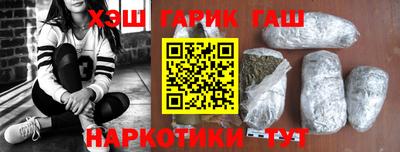 синтетический гашиш Славянск-на-Кубани