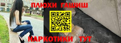 наркотики Сланцы