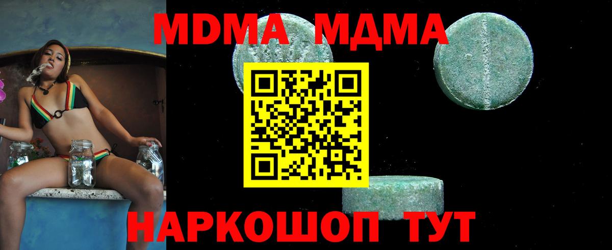 МДМА кристаллы Новоалтайск