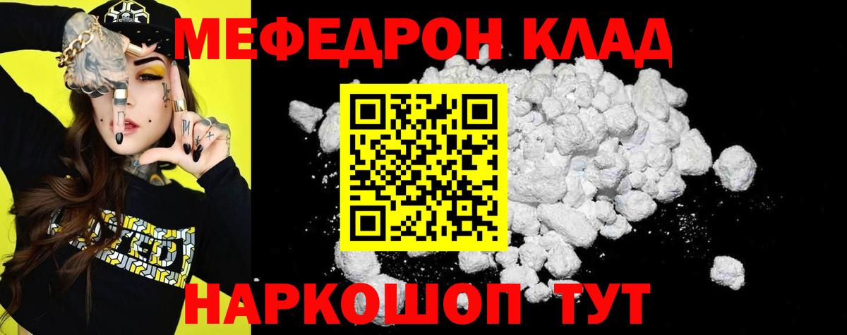 Меф mephedrone  Вход с VPN  Новоалтайск  Мефедрон  Меф mephedrone 