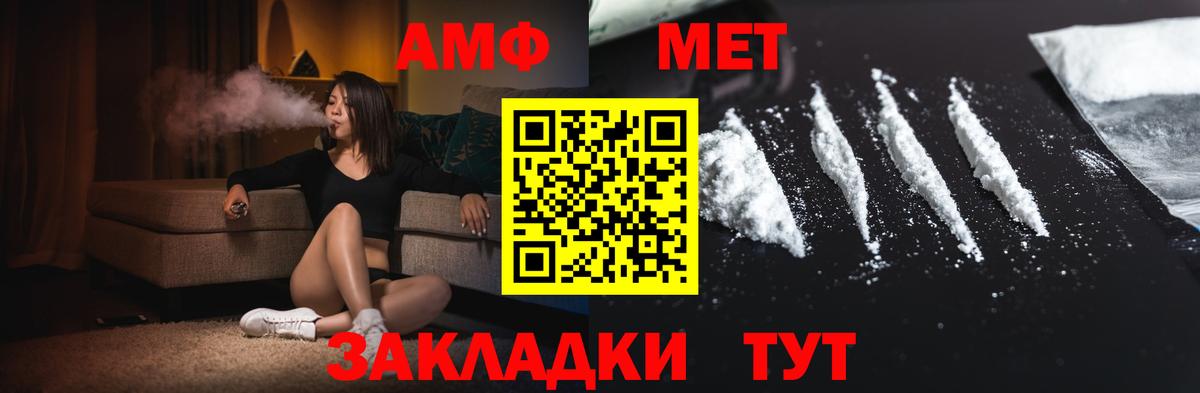 Метамфетамин мет Новоалтайск