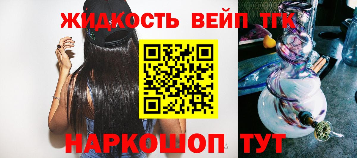 Дистиллят ТГК гашишное масло Новоалтайск