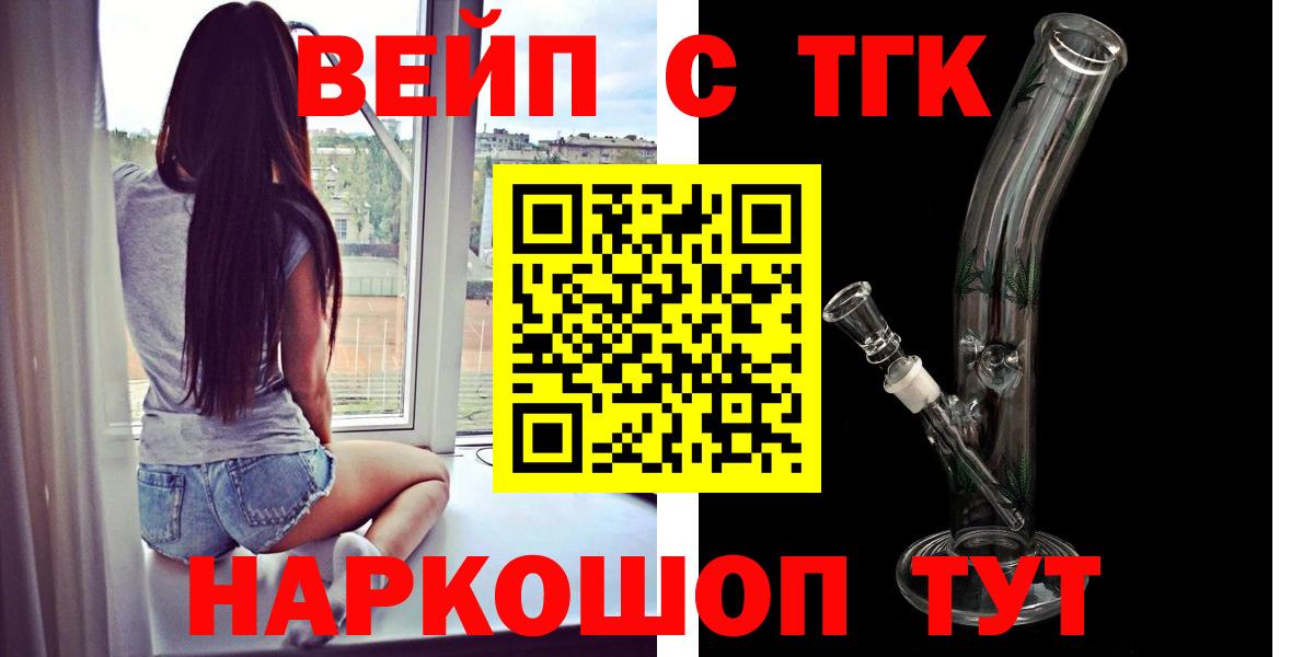 Дистиллят ТГК концентрат  Вход с VPN  Новоалтайск 